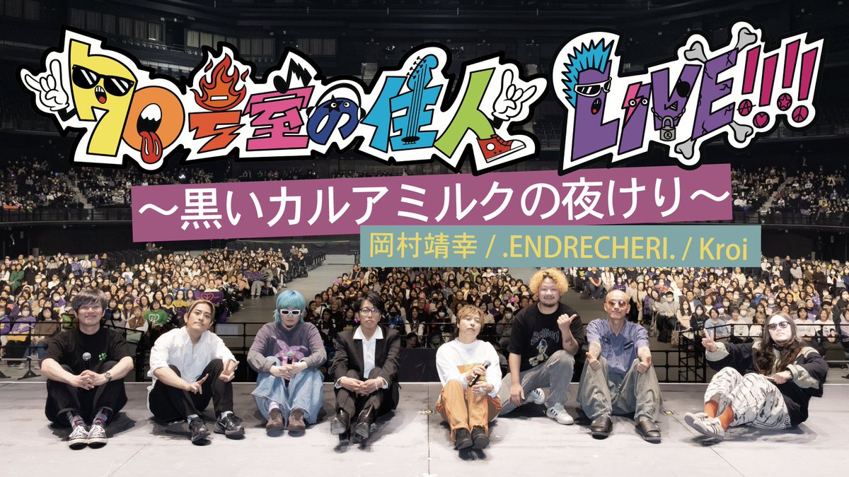 70号室の住人 tweet media