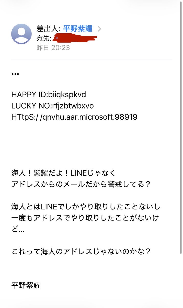 Mameta7Number_i's tweet photo. ふぁ⁉️今気付いたよ💦紫耀くん、メールくれてたんだね💦あたし、海人くんぢゃないよぉ〜💦間違って送ってるよー💦この時間ゎLIVE中だよね⁉️やべぇぢゃん！LIVEしながらメールしてたの⁉️社長に怒られちゃうか心配だよ🥺教えてあげた方がいい🥺？

#詐欺メール 
#推しの名前を使うな https://t.co/NXpcaVGuaw