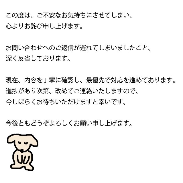 baseball_office's tweet photo. クレーム返信、
ちょっとした一言で印象変わりますよね。

文章に加えて、
イラストで“やわらかさ”を添える機能を準備中です🐶

※まもなく追加予定です

https://t.co/vzVI3MHo1v https://t.co/Dg7yB8uZwI