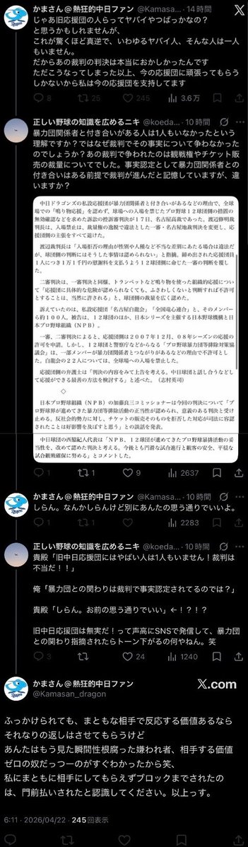 正しい野球の知識を広めるニキ tweet media