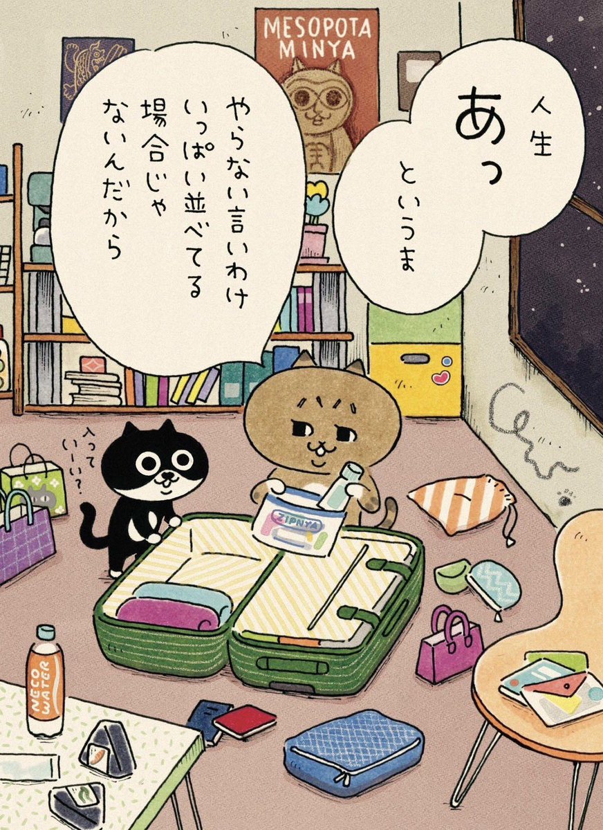 esk「ミィちゃんはおひるね中」2/25発売 (@esks12) / Posts / X