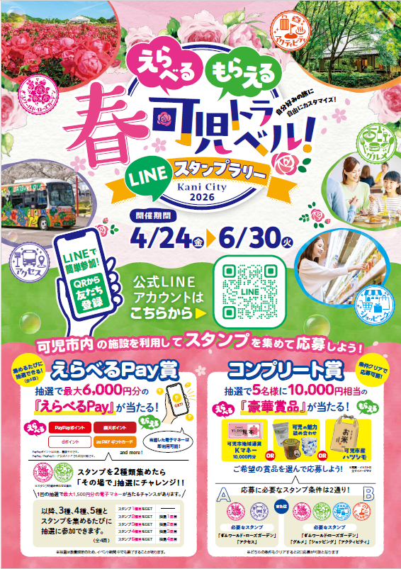 可児市 tweet media