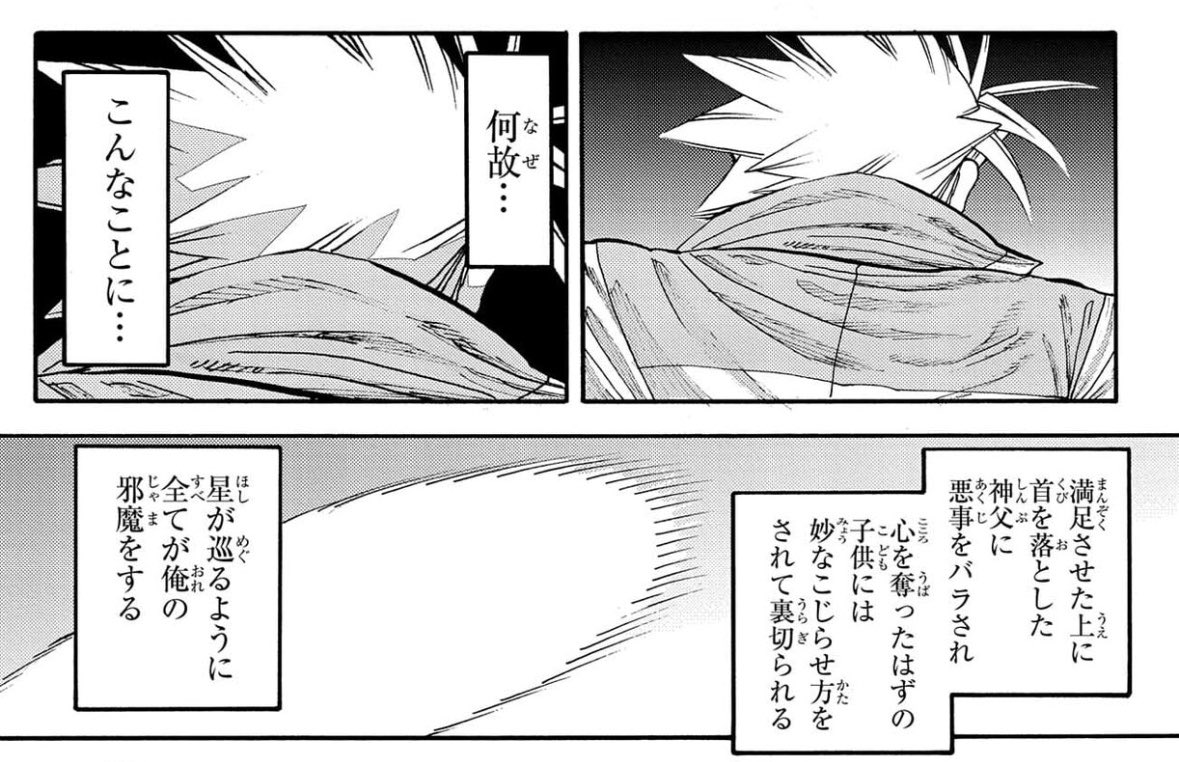 Post by れく破り、承る！ on X: うーむ天罰