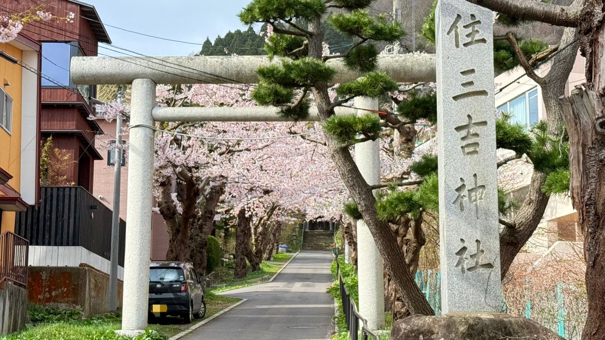 【公式】(一社)函館国際観光コンベンション協会 tweet media