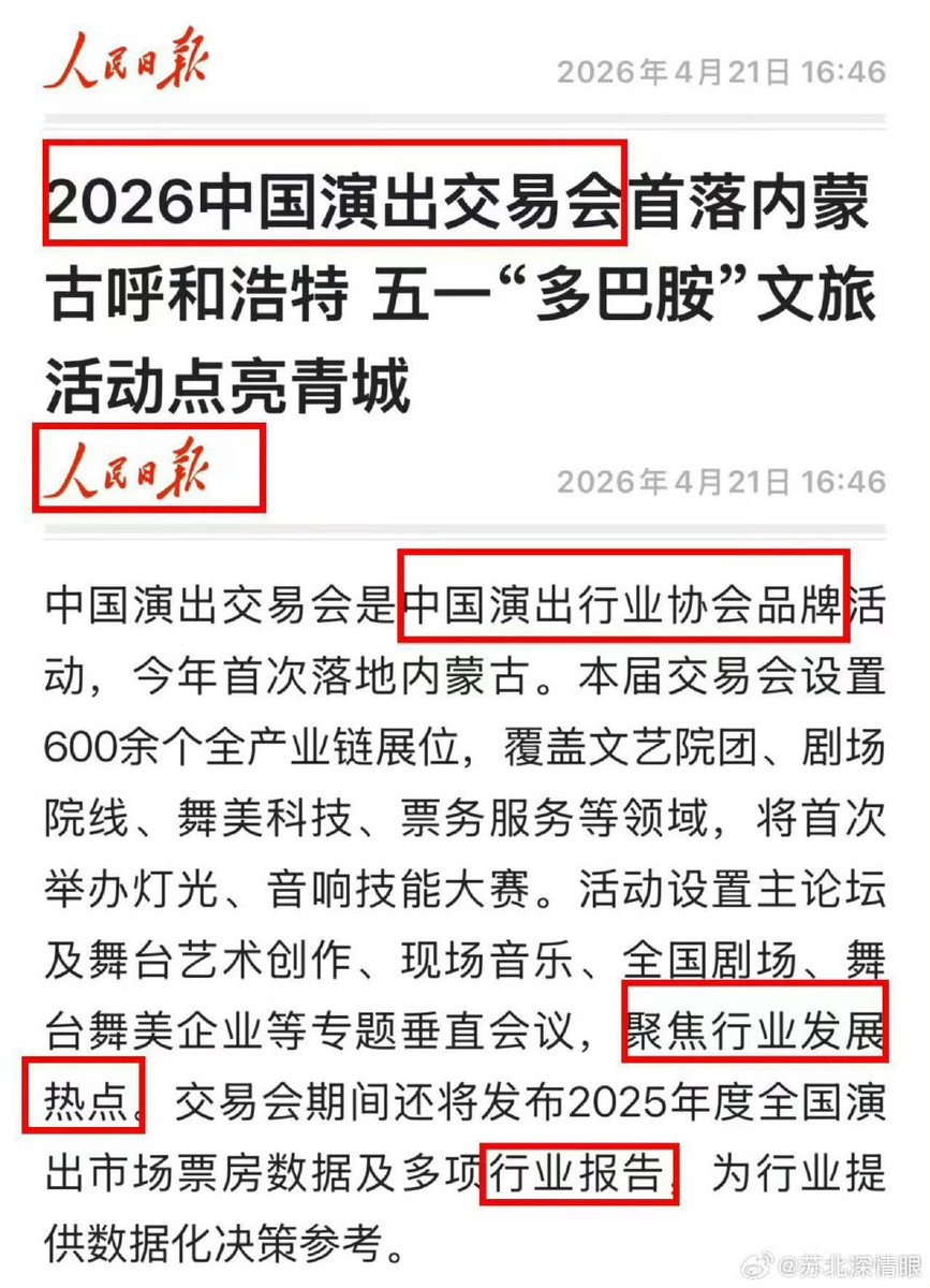 Damai President Mentions Ziyu at China Performing Arts Fair

At the China Performing Arts Fair held in Hohhot on April 21, Damai President Shen Yan mentioned that Nanjing has become the first stop for tours of artists such as Ziyu!  -

#ZIYU #梓渝