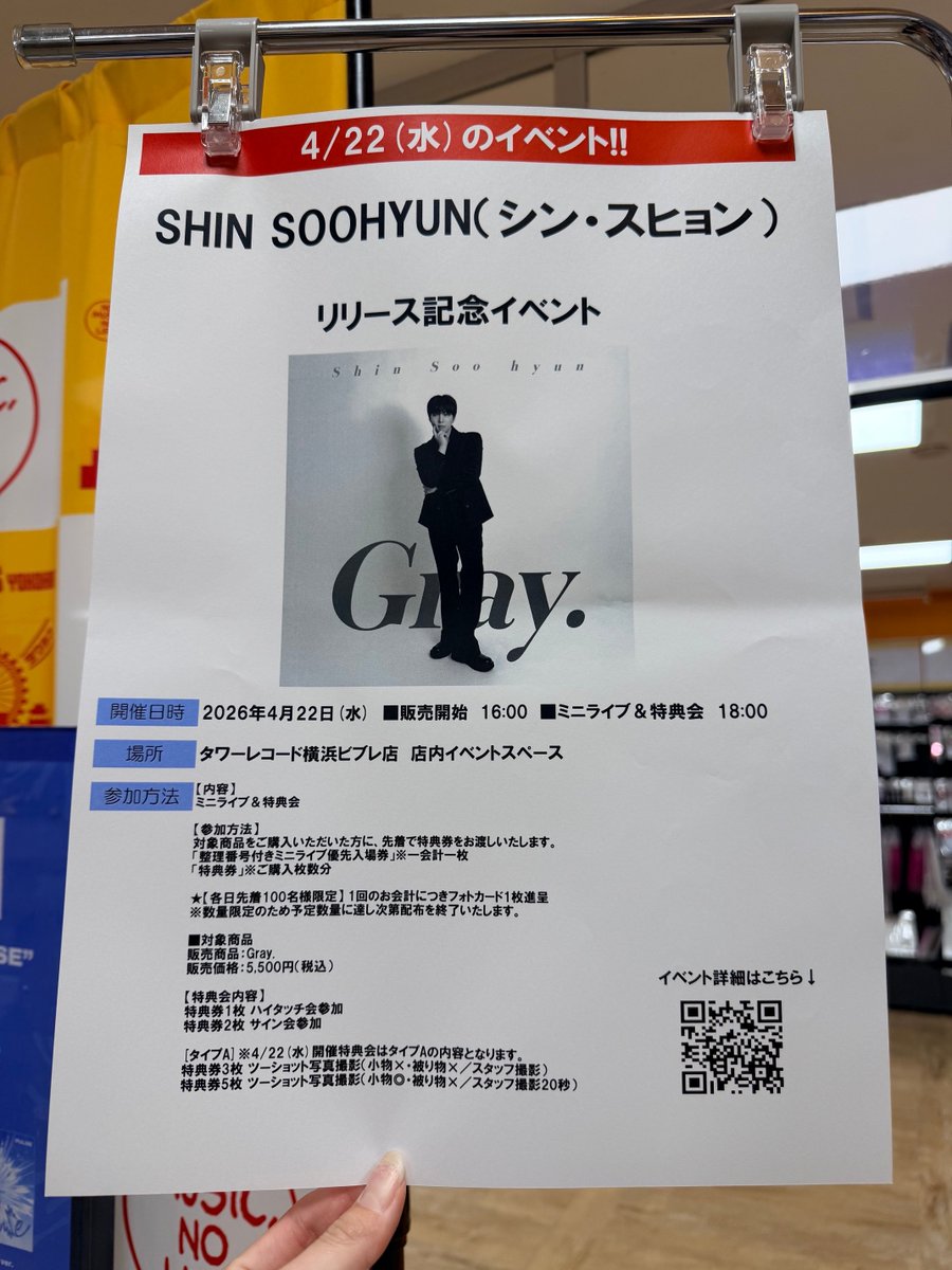 KIM SUNGMIN 特典会参加券 3/22 福岡 ソンミン サイン会 close your eyes クルユア 大阪3/21 ソンミン サイン会 個サ 【公式通販】