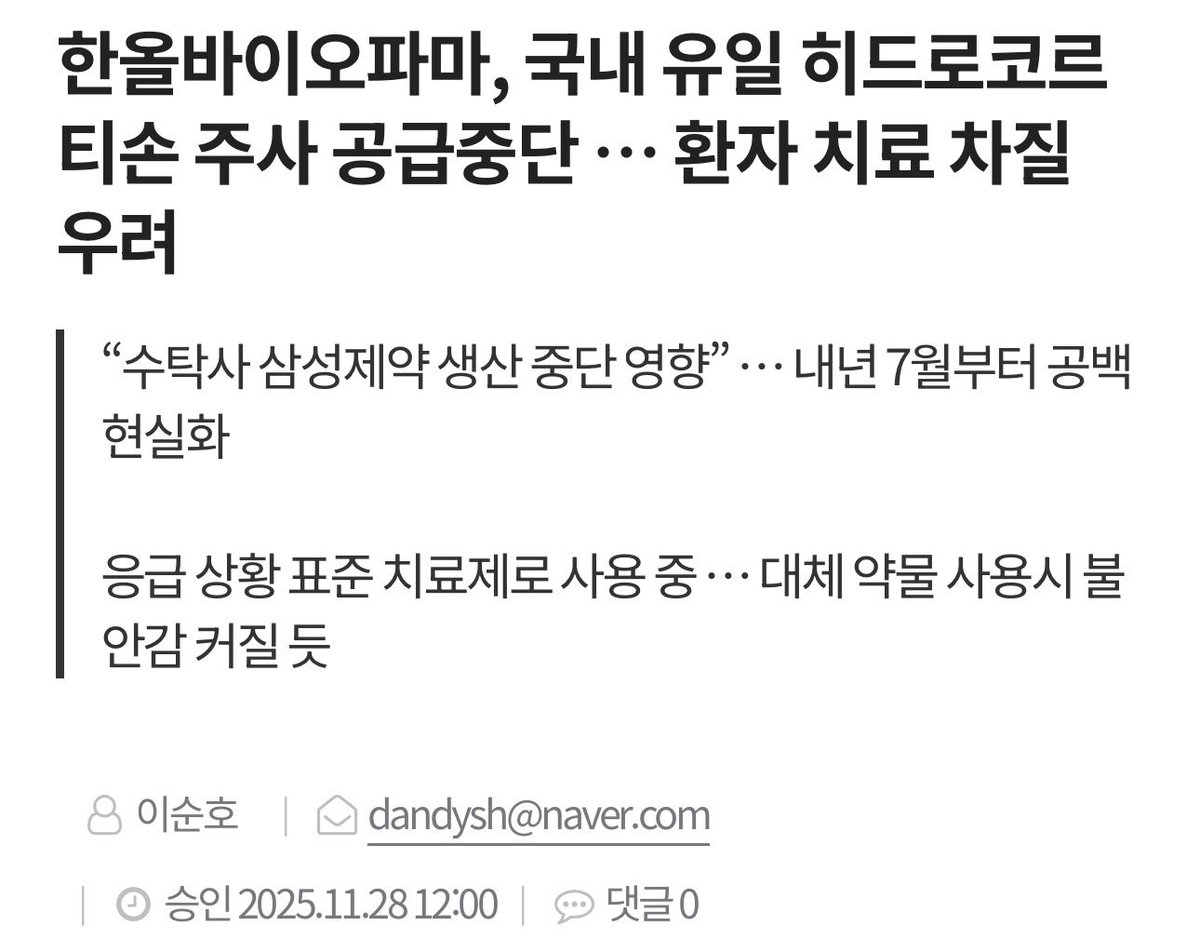 지옥변곡점 tweet media