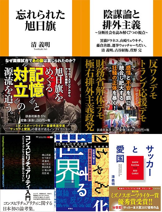 清義明 tweet media