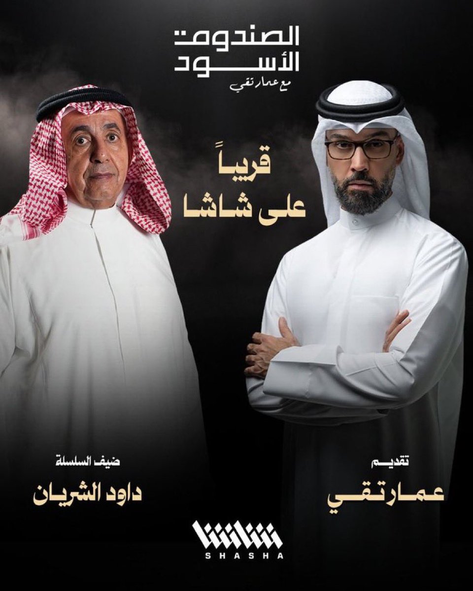 artabon_sa's tweet photo. بودكاستاتنا، برامجنا، قنواتنا موجودة،
والكفاءات السعودية حاضرة وبقوة،

احزن عندما ارى برامج غير سعودية ترتفع عالياً وتجد طريقها بسهولة إلى عقول واهتمام شبابنا؟
وكيف تنجح قنوات خارجية في استقطاب السعودي؟

نحن نملك كفاءات تُنافس عالميًا،
لكننا لا نُحسن إبرازها… فتهاجر، وتُقدَّر في الخارج، بينما تُهمل من اعلامنا المحلي.