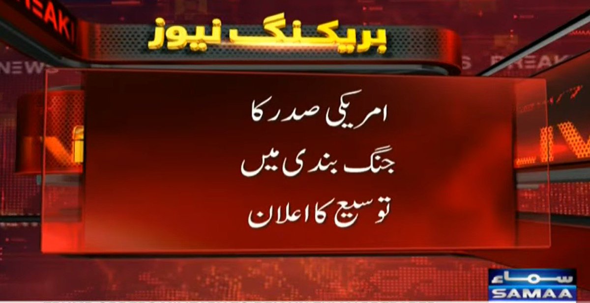 SAMAA TV tweet media