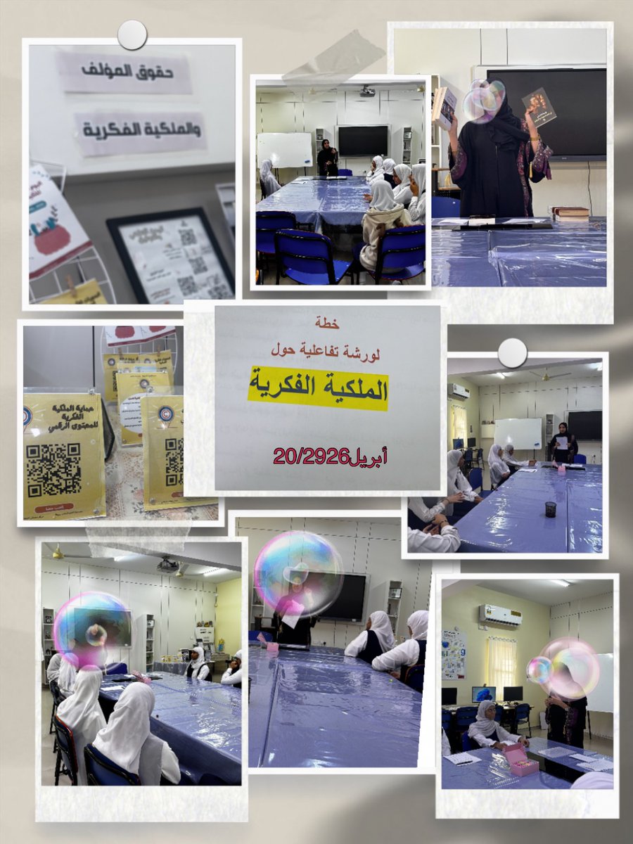 AlSahbaLRC's tweet photo. ⁧#يوم_الكتاب_العالمي
#حقوق_المؤلف_سلطنة_عمان
احتفاءً بـيوم الكتاب العالمي، نظّمت أخصائية مركز مصادر التعلم ورشة بعنوان “حقوق المؤلف العُماني” 
 ⁧#تعلم_مستدام⁩ ⁧#تعليمية_مسقط⁩
#فعاليات_تعليمية_مسقط
⁦@lrc_2021⁩
⁦@al_oufinasra⁩
@EduGovMct1320 https://t.co/1xWVPV7tAA