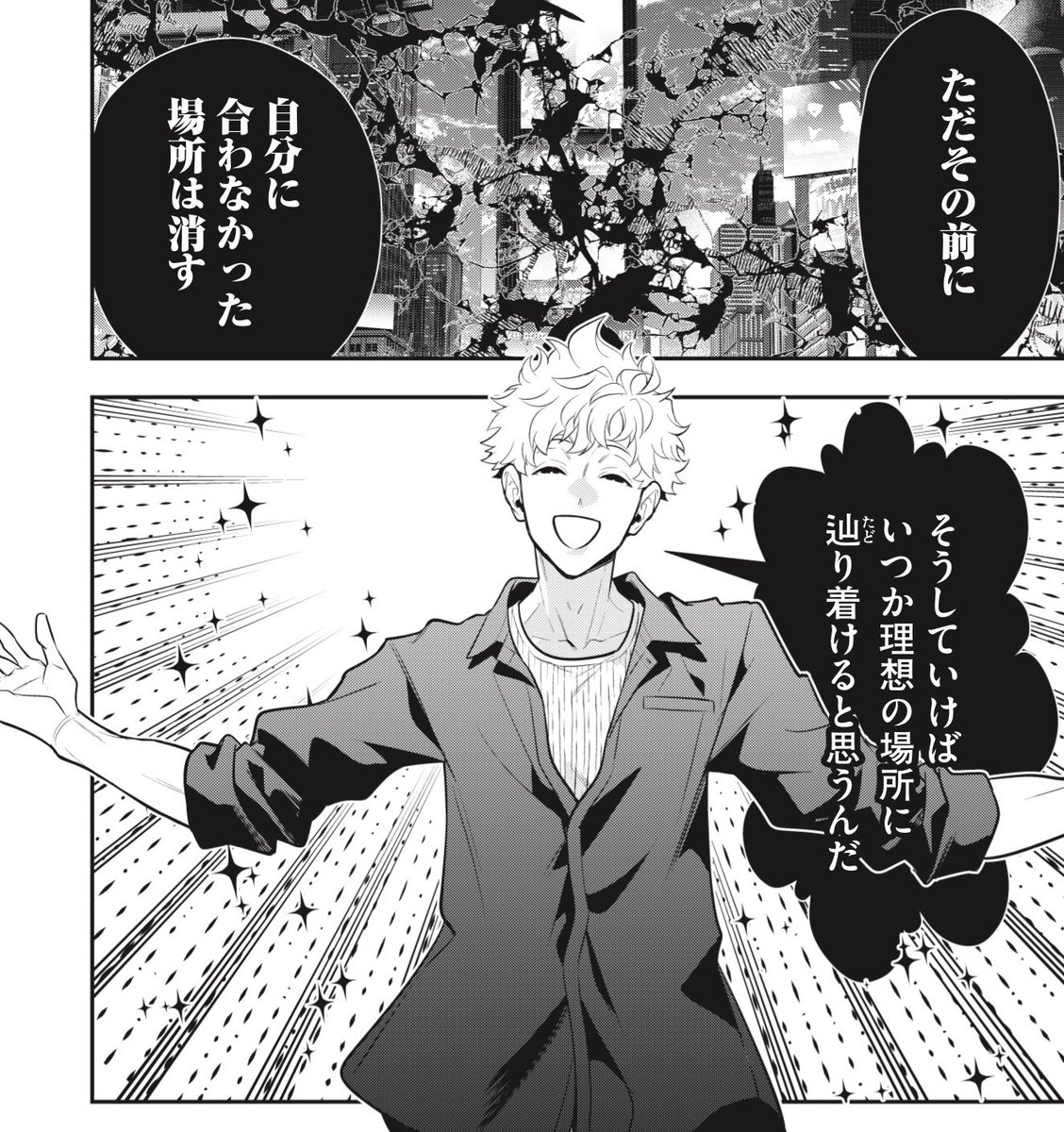 『ゴールデンマン』漫画公式【第⑨巻5/1発売！】 tweet media