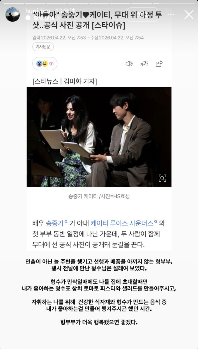 This post is from Song Joong-ki's former manager:
#SongJoongki #송중기