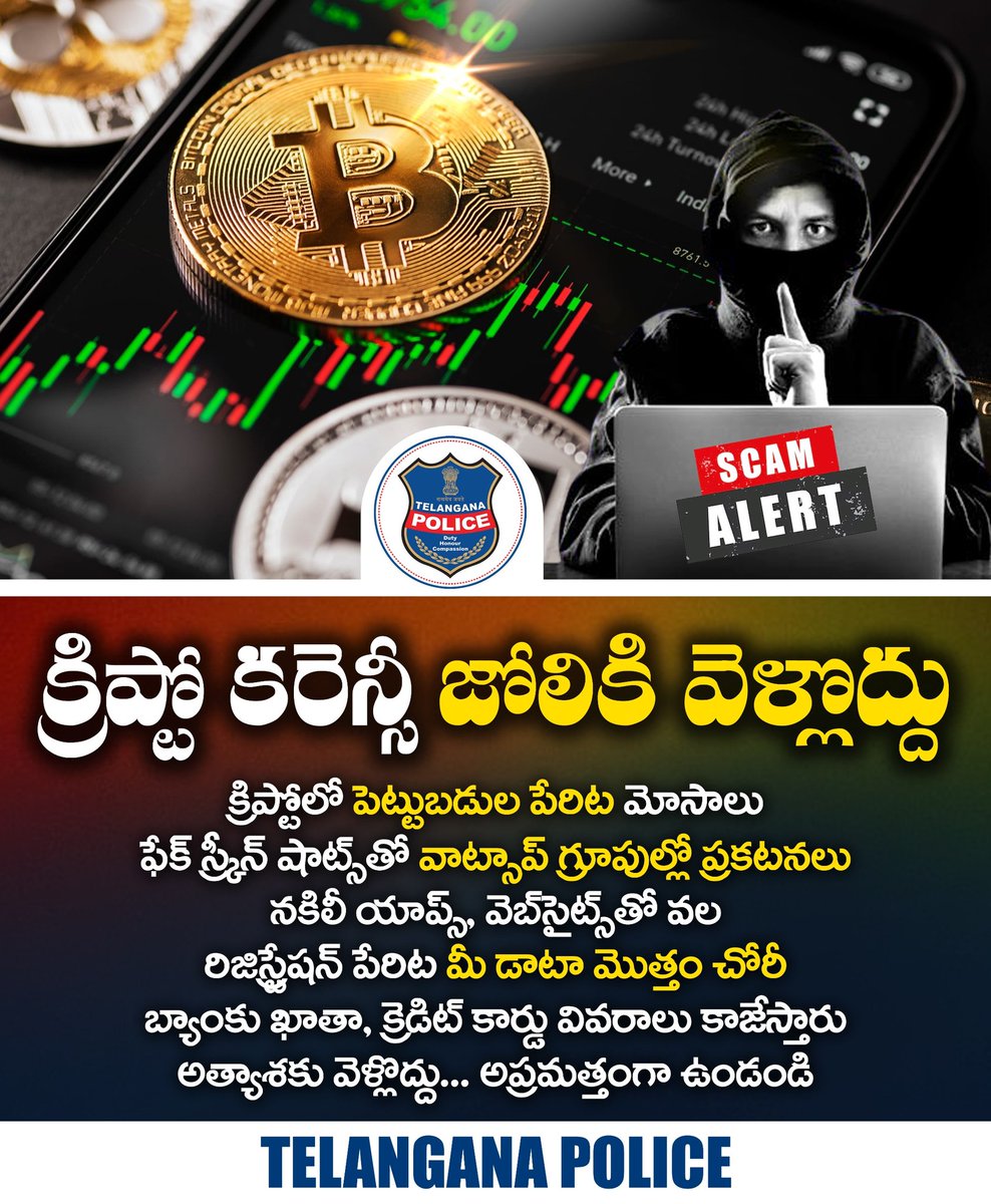 AcpYadadri's tweet photo. Don't believe that investing in cryptocurrency can double your money. Don't fall for the frauds happening in the name of trading. By showing profits in fake apps and websites... Your account will be emptied. If you are not careful, you will be cheated. https://t.co/bt6ByAr2ZK
