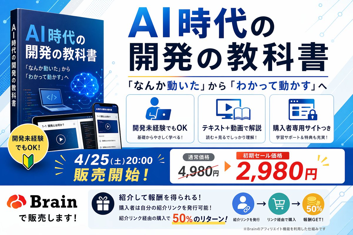 むなかた総理＠AI活用コミュニティ運営 tweet media