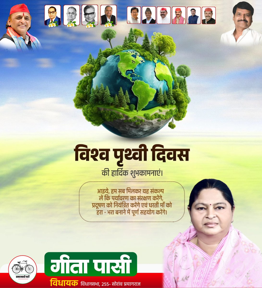 GeetaMla's tweet photo. विश्व पृथ्वी दिवस की हार्दिक शुभकामनाएं। https://t.co/lzJlCFc9c3
