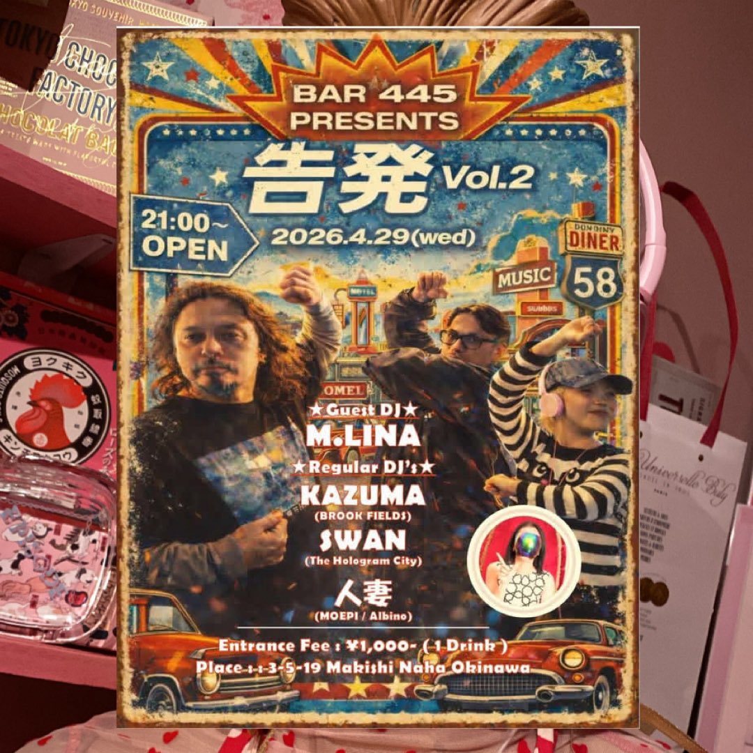 ＼水曜日定休日／

また明日からラブリーに宜しくお願いします🧁

📢告知📢

来週の水曜日は📍BAR 445 にて

＼告発Vol.2／ 21:00〜open

entrance ¥1,000(1D)

ワクワクドキドキ⤴︎宜しくお願いします👯‍♀️