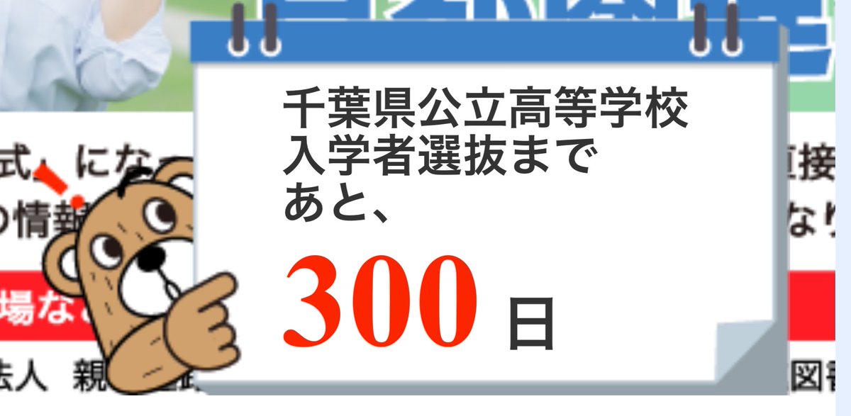primo_school's tweet photo. 先週と今週、卒塾した新高1の生徒たちが何人か顔を出してくれました

みんな新しい制服が似合ってて、ほんの１ヶ月前より大人っぽくなってて驚きでした

そんな中、今日は「公立高校入試まであと300日」の日です

行事に忙しい1学期は本当にあっという間…
毎日コツコツ頑張ろう‼️

#新松戸 #塾 https://t.co/RFFg8tm3fN
