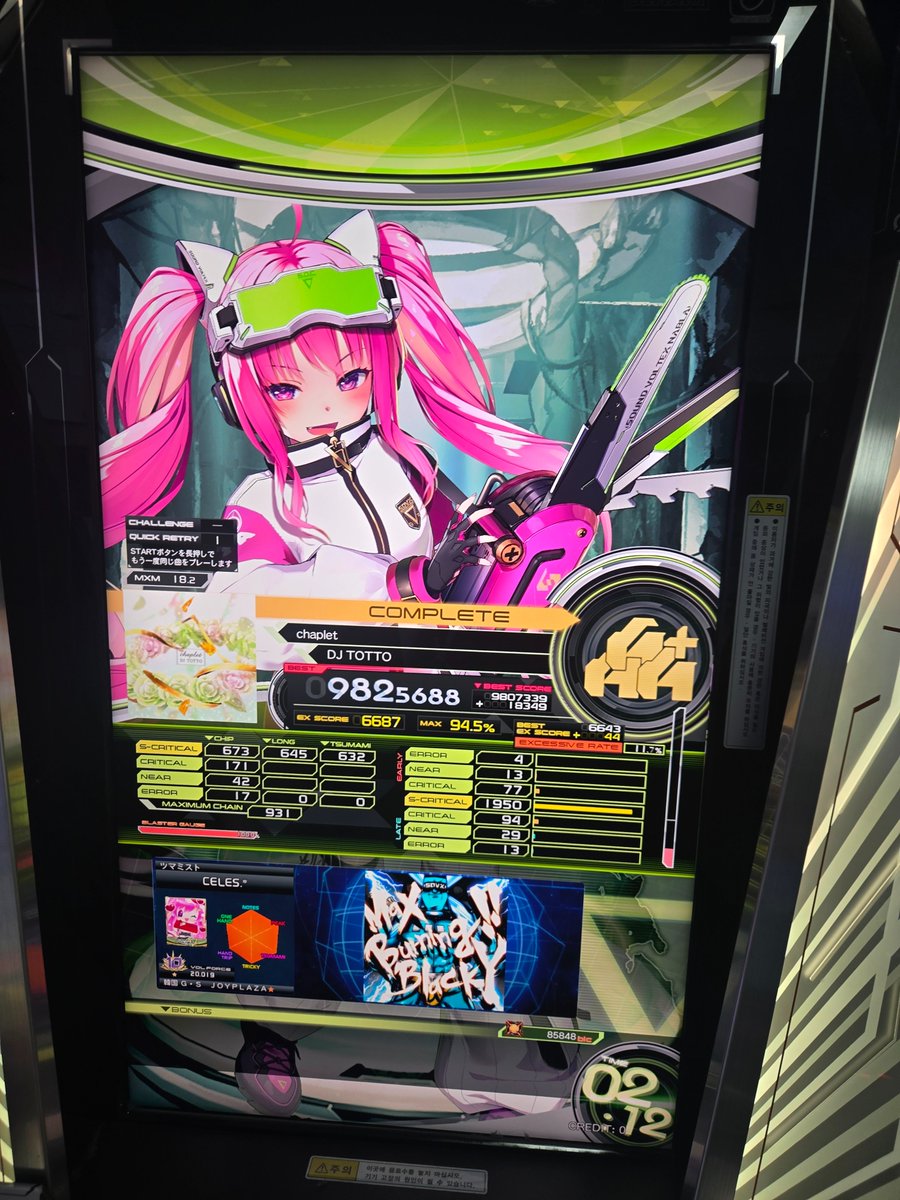 セレス tweet media