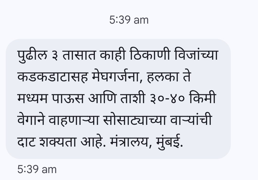 Omkar Rants tweet media