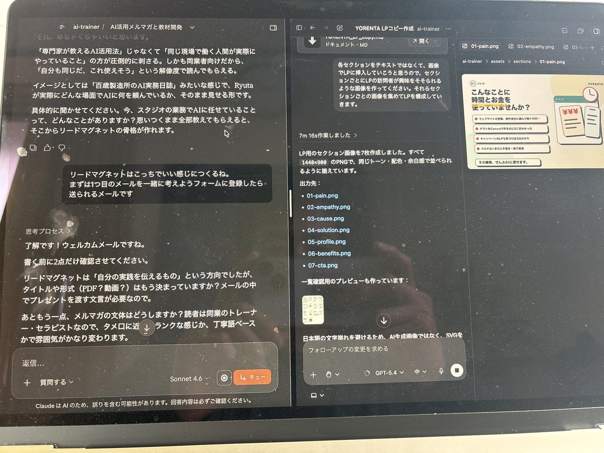 RYUTA⛰️トレーナーAI活用 tweet media