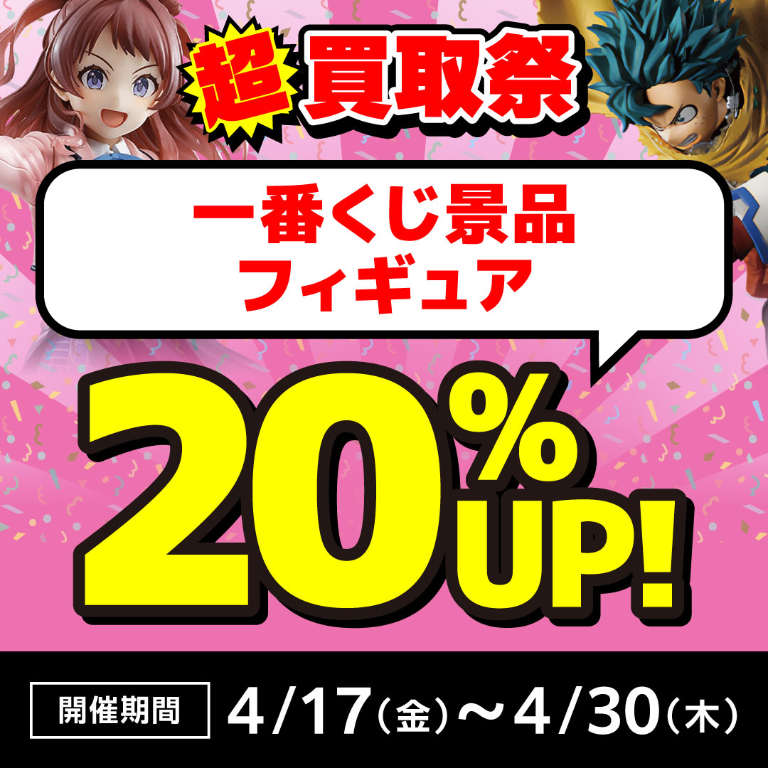 🛍大須店商品入荷情報🛍 『【未開封】一番くじ 幽遊白書 暗黒武術会編
