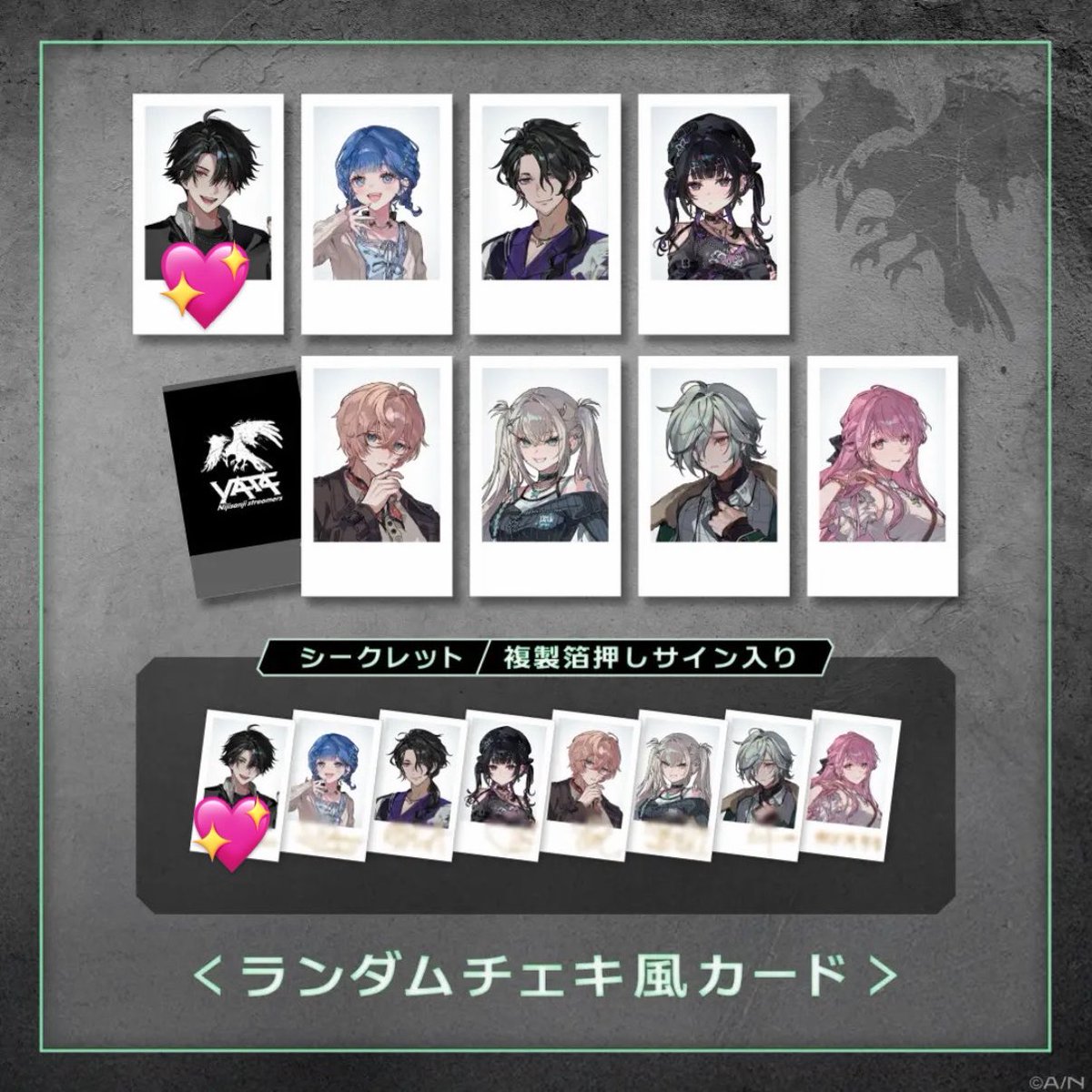 n_nya23's tweet photo. 【交換・仮約束】 にじさんじ Y4T4 Welcome Goods デビュー チェキ

求┊ 💖の方

譲┊ 上記以外の方

28日以降OSで20〜購入予定、在庫があれば店舗で追加予定。
郵送でのお取引のみ

お気軽にお声かけください◎ https://t.co/1FElOlPMxK