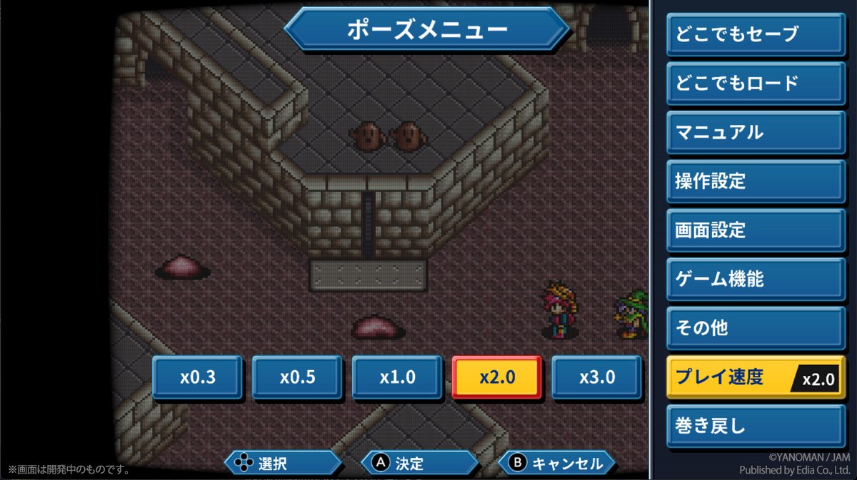 edia_game's tweet photo. 【#アレサ 移植版の機能紹介①】
プレイ速度調整

プレイ速度を、なんと5段階で調整可能！
サクサク進めたい方、挙動などをじっくり見ながら進めたい方、ご希望に合わせて設定してみてください🎮

Switch/PS5『アレサCOLLECTION 1993-1995』予約受付中！
#aretha35th https://t.co/ZNOyOsHw6N