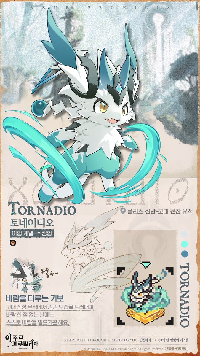 아주르 프로밀리아 tweet media