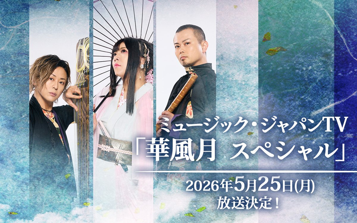華風月のCD「華風月の詩吟」 華風月のCD「華風月の詩吟」 Amazon.co.jp: THEME OF 華風月: ミュージック