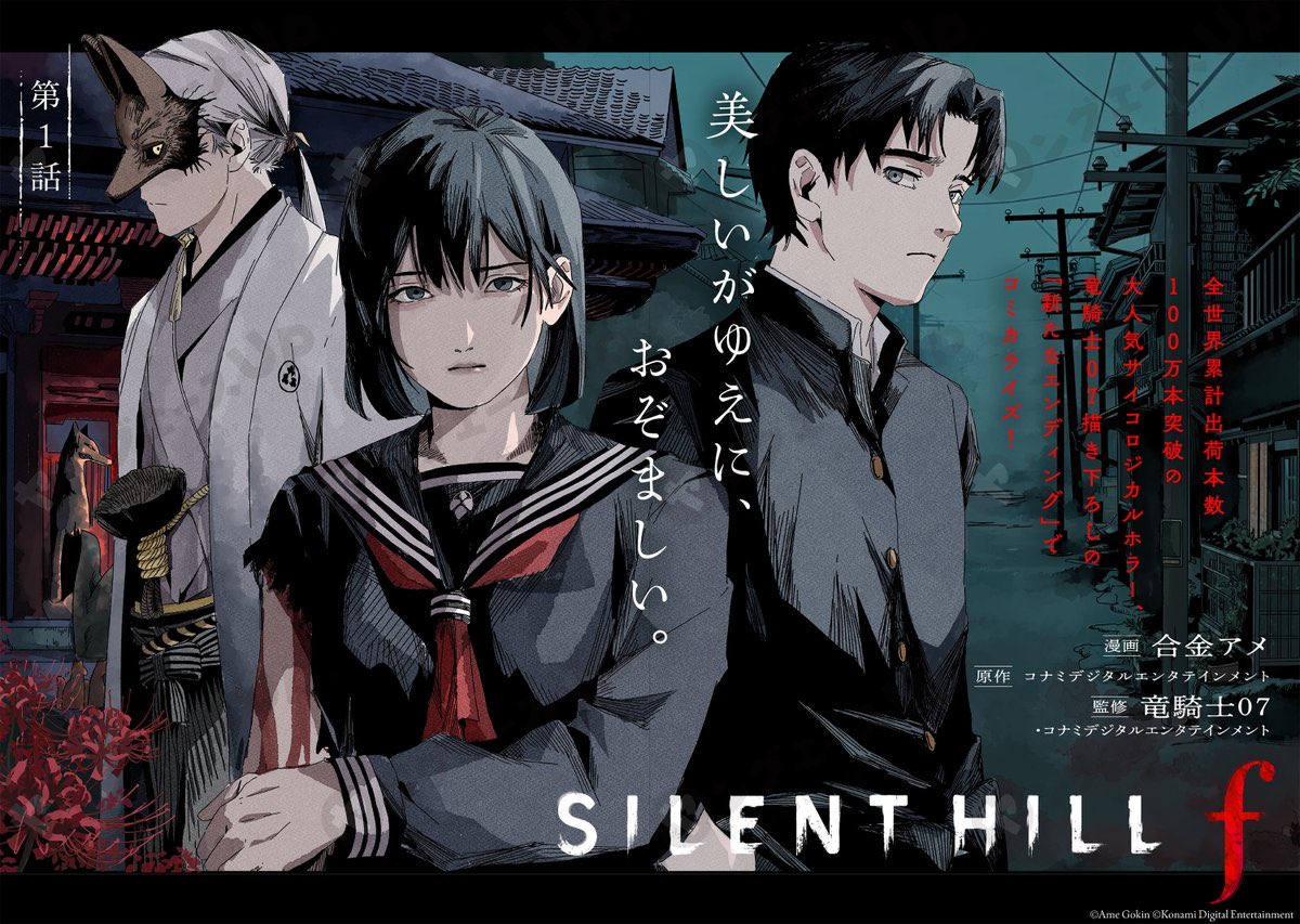 Lost in Silent Hill tweet media
