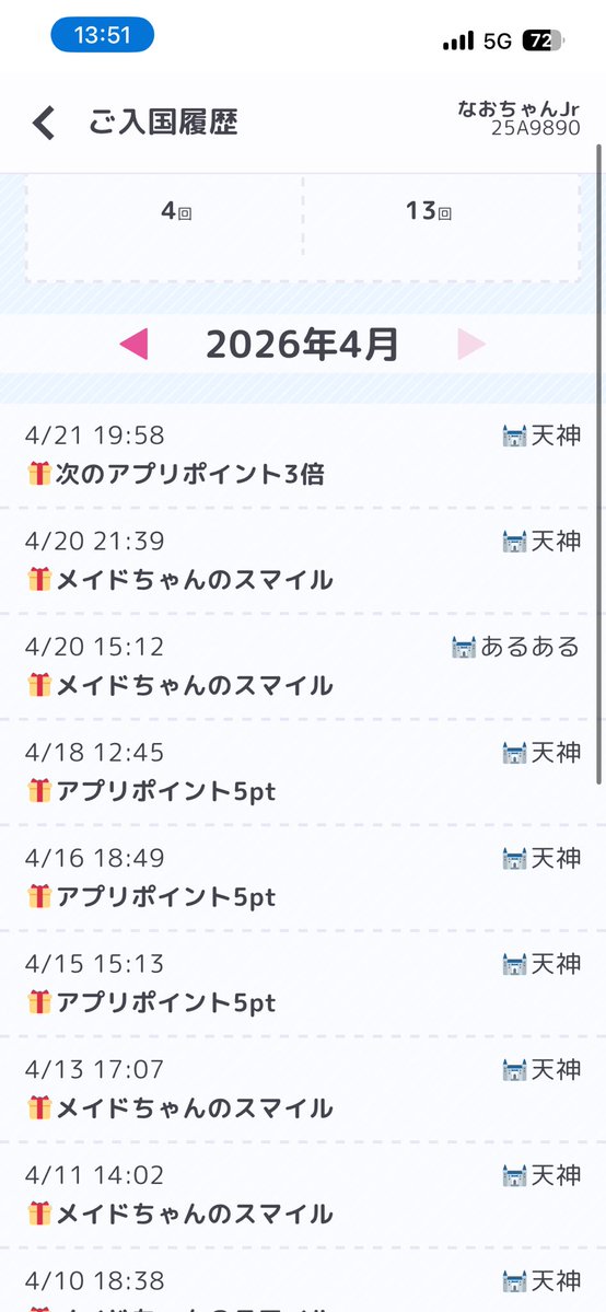 なおちゃんJr (PMB)@☁️🍖🧜‍♀️💎ect tweet media