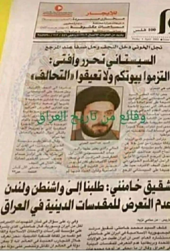 الشيخ ثائر البياتي tweet media