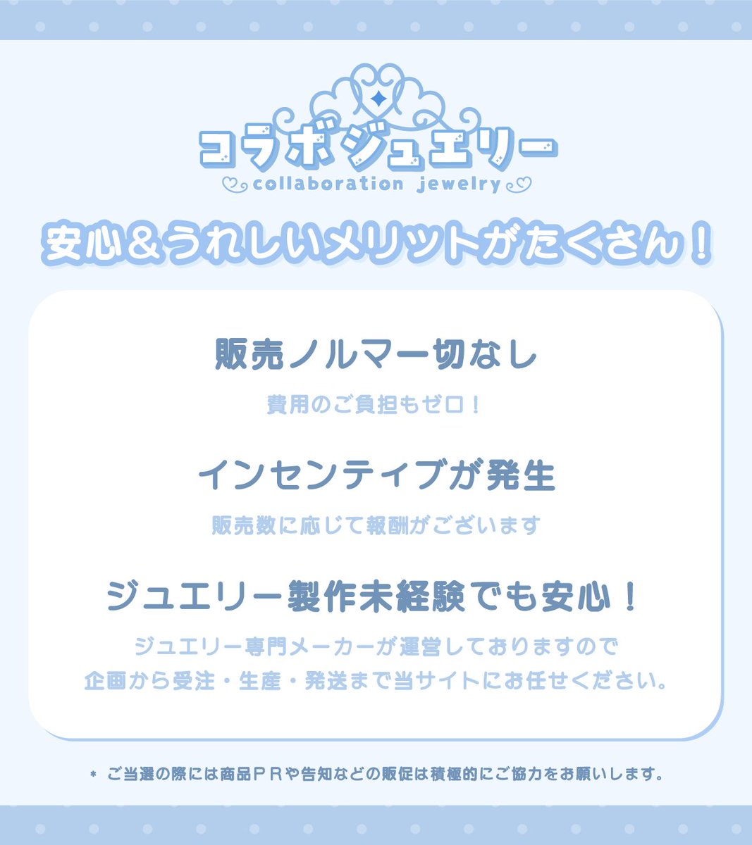 コラボジュエリー tweet media