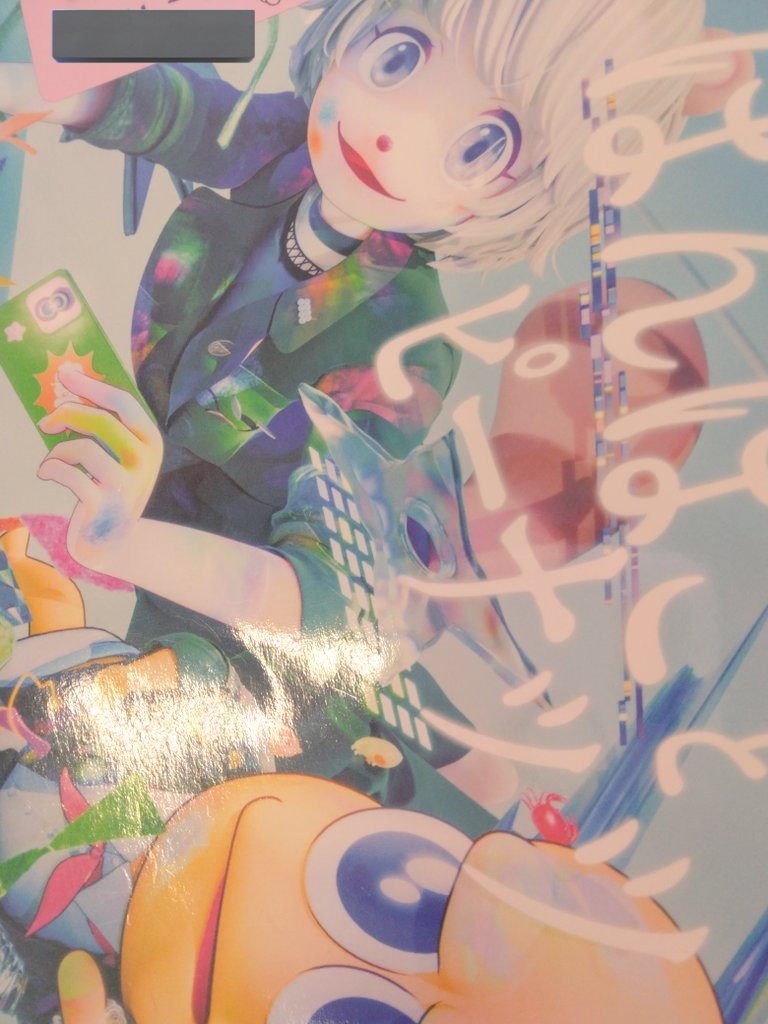 wsb_hbr's tweet photo. 図書館にクイックジャパンのぽこピー回あったんで読んだらエモすぎて死ぬかと思った。 https://t.co/iH7K9J3piO
