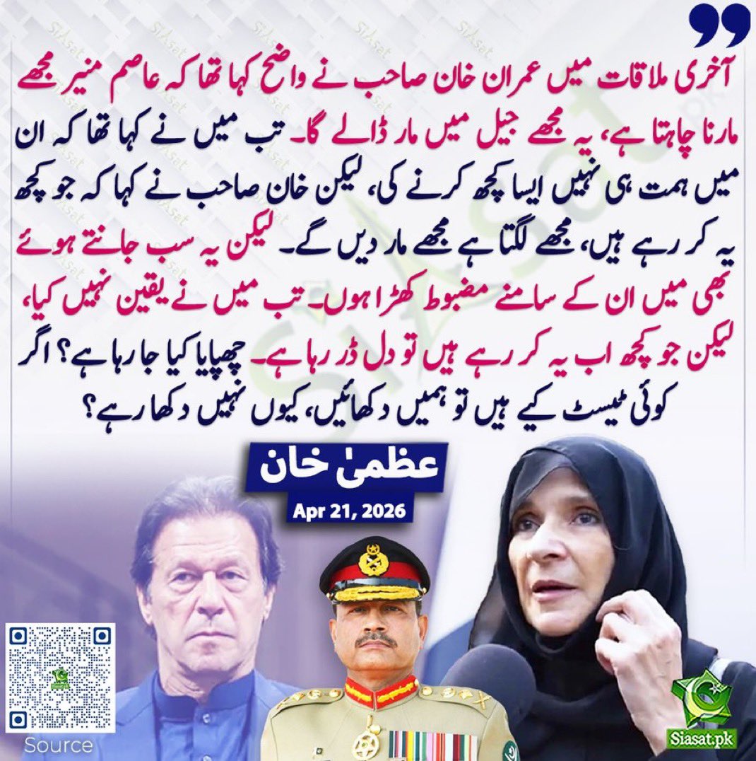 What are they hiding?

#EndUnlawfulDetentionOfKhan