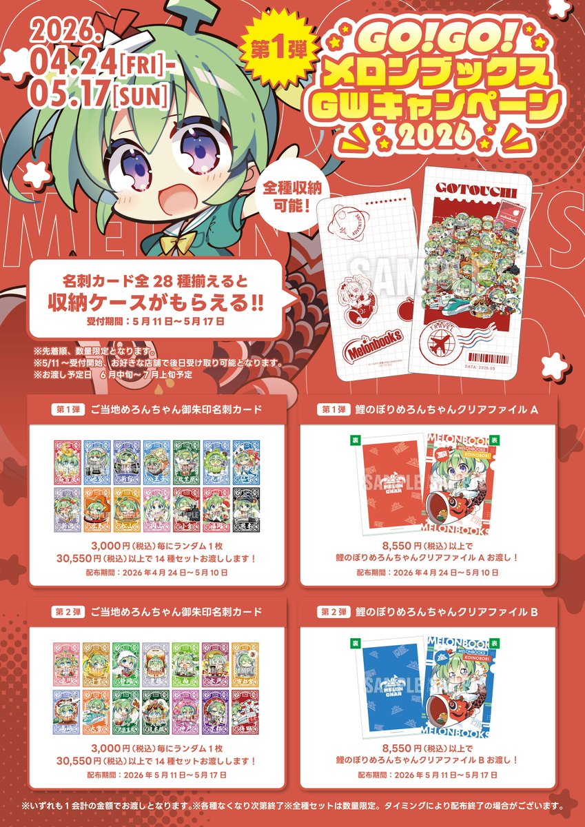 メロンブックス@池袋店 tweet media