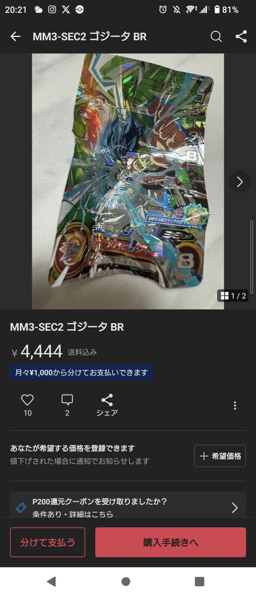 Ragusutukai's tweet photo. 強すぎてグチャグチャにするレベルだもんね https://t.co/grj7YYg51F