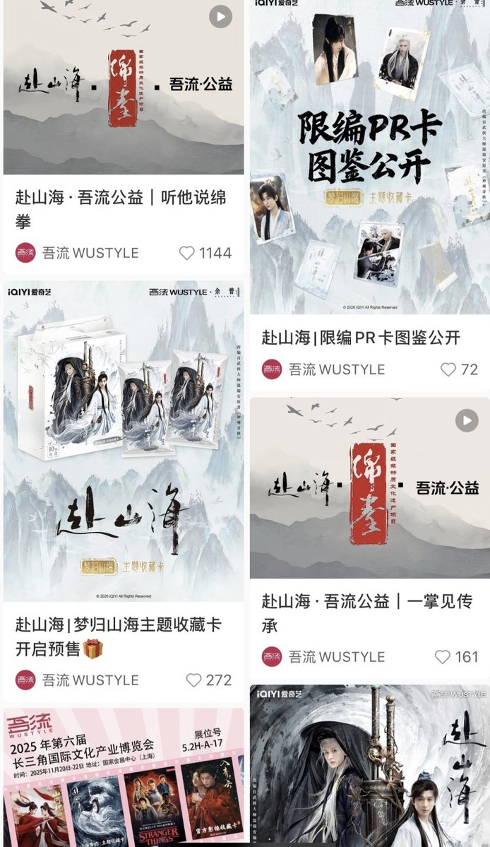 (แปล) เฉิงอี้คือเครื่องจักรสร้าง IP แค่สินค้าคอลแลบการ์ด–ฟิกเกอร์เพียงรายการเดียว ก็โกย GMV ไปกว่า 30 ล้านหยวนพาบริษัท WUSTYLE พุ่งทะยานทันที ยอดครึ่งปีทะลุ 100 ล้านหยวน พลังการใช้จ่ายของแฟนคลับเฉิงอี้โดดเด่นเหนือชั้น เป็นมูลค่าทางการค้าที่พิสูจน์ด้วยเงินจริง