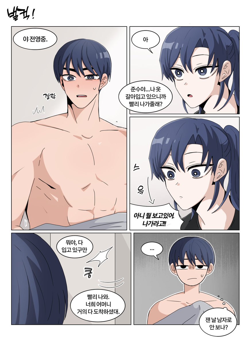 소꿉친구 빵준녀
뇨타