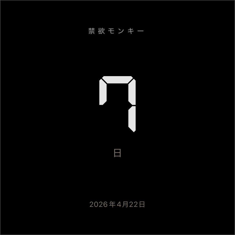 TKTS74's tweet photo. 7日間禁欲継続中。 #禁欲モンキー

めっちゃムラムラする https://t.co/d8IY2FwFBN