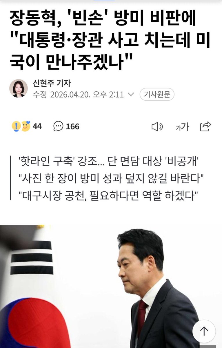 "침묵은 악의 방관자" tweet media