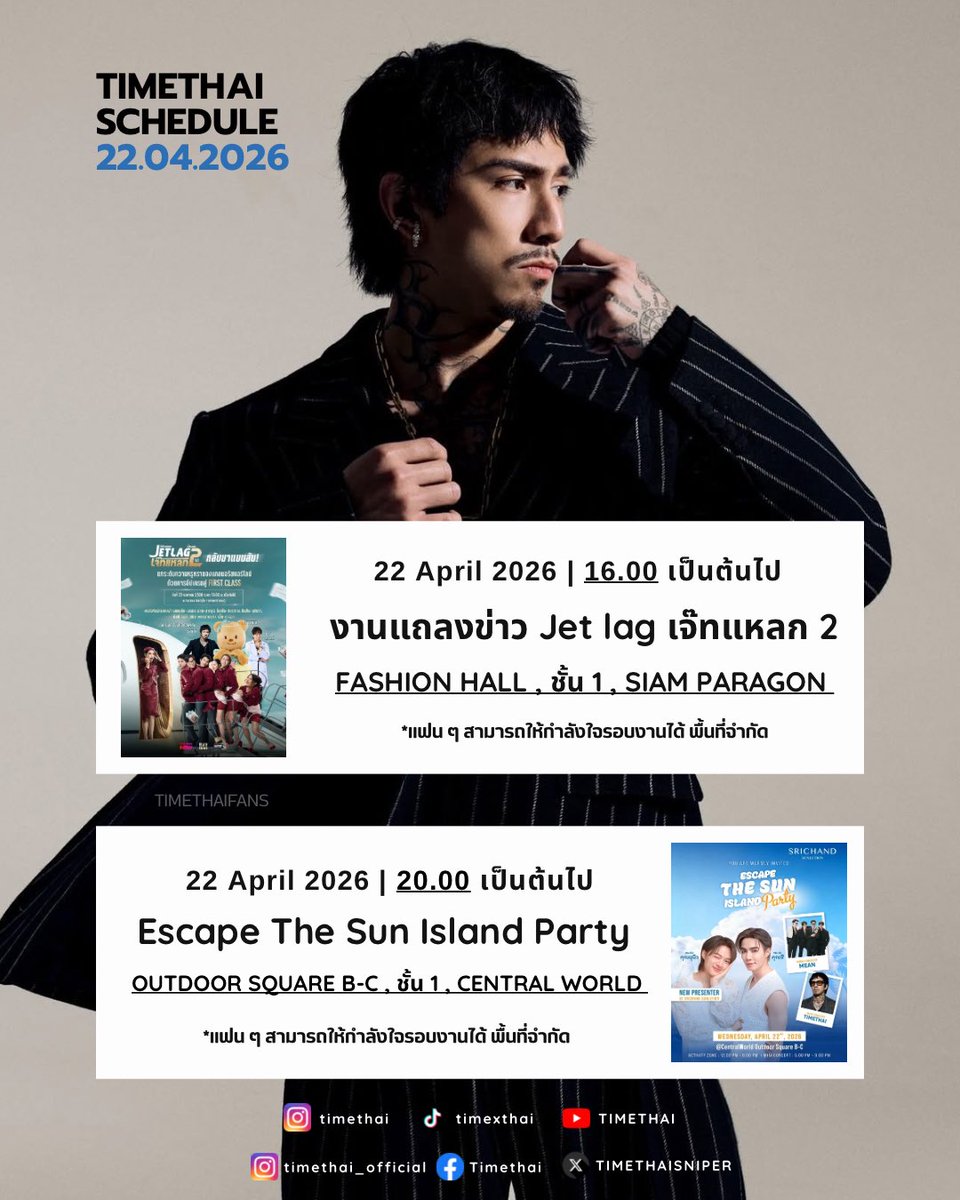 TIMETHAIFANS tweet media