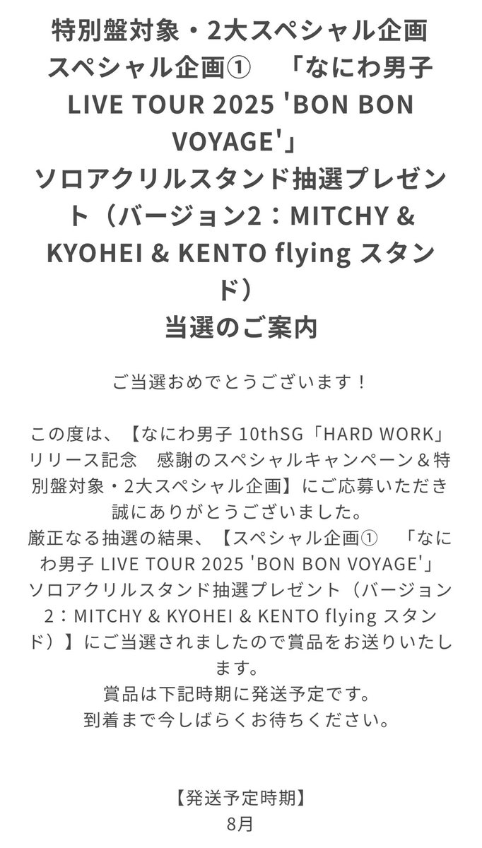 idolshun__o7_25's tweet photo. 勝利‼️‼️‼️‼️ https://t.co/MBldx1j6cS