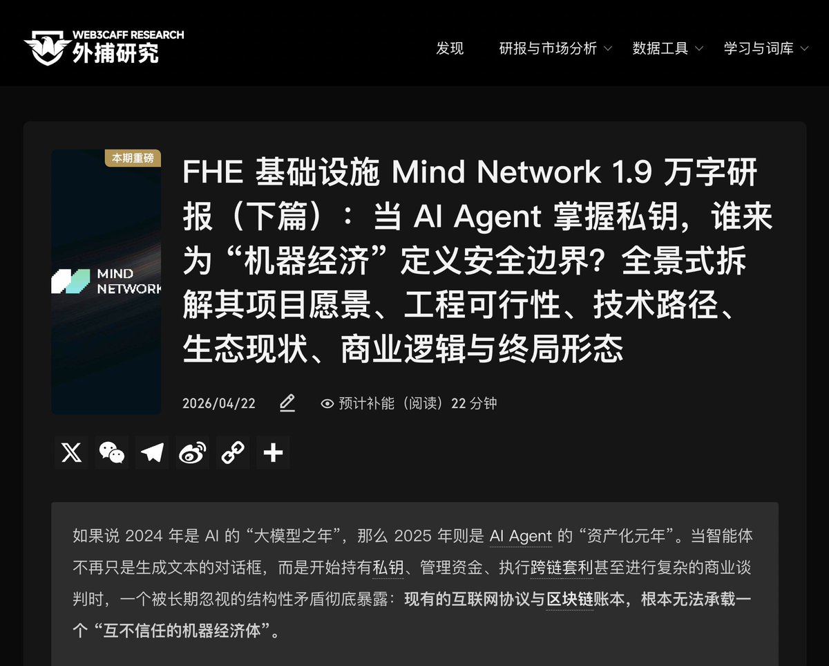 Web3Caff | 研报已上新! tweet media