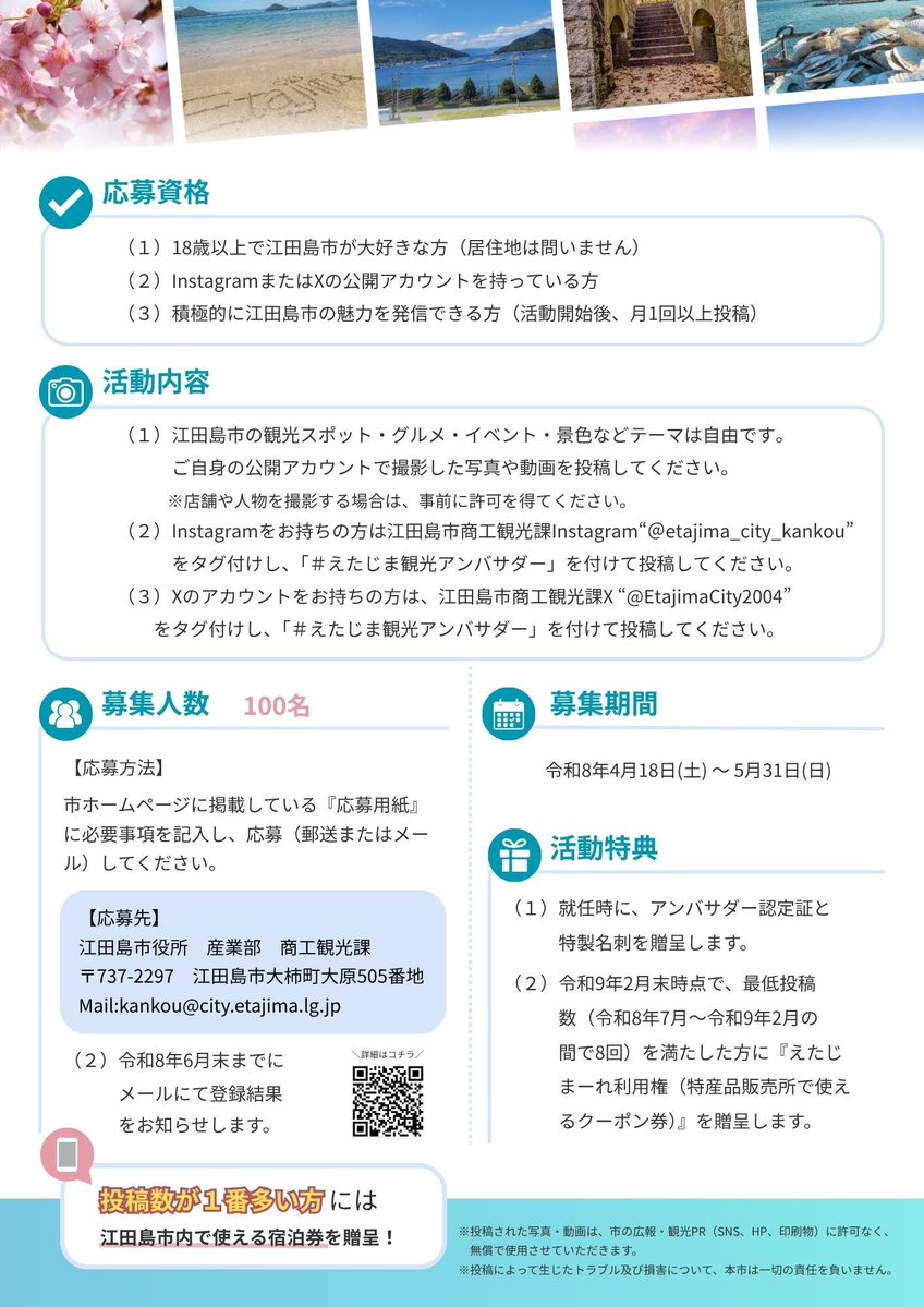広島県観光連盟 tweet media