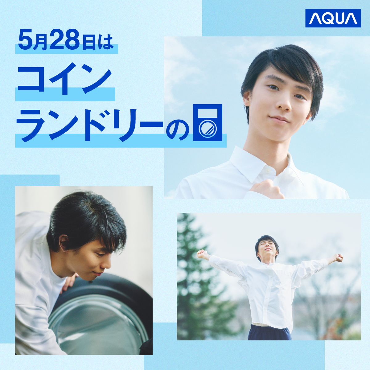 AQUA(アクア)【公式】 tweet media