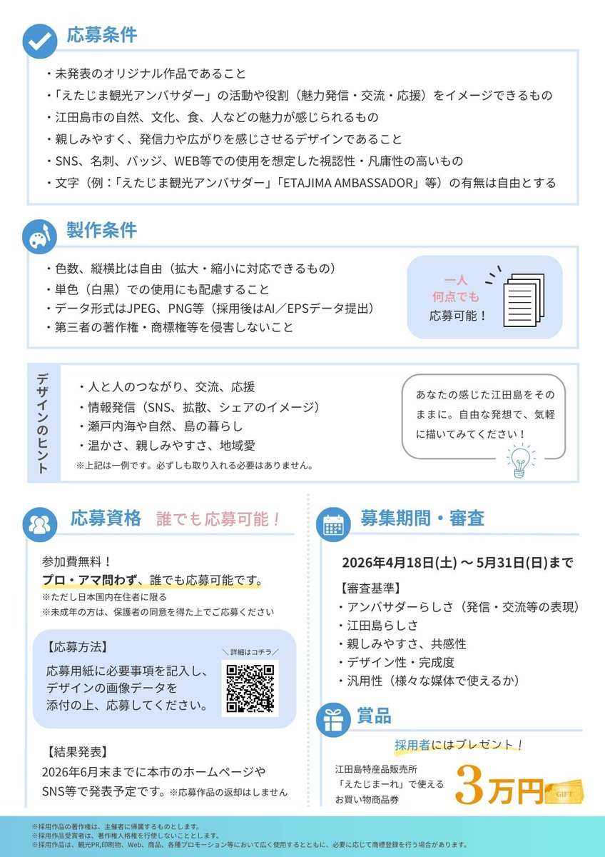 広島県観光連盟 tweet media