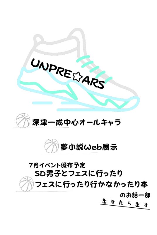 PICREA（ピクリエ）開催イベント 【SD夢WEBオンリー　青春ダブルクラッチ2】 に参加します🙌
Aコート A-2にスペースいただきました
真新しいもの出せないかもしれませんがお待ちしております💃
 #青春DC2