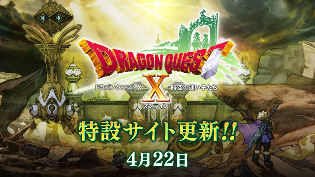 ドラゴンクエストX 公式 tweet media